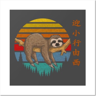 Lazy Sloth Animal Retro Posters and Art